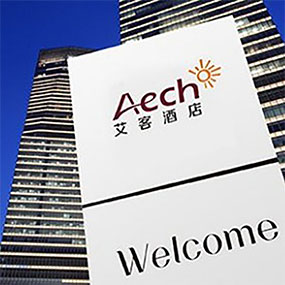 艾客酒店LOGO+VI设计