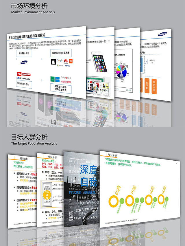 虫子手机品牌全案策划