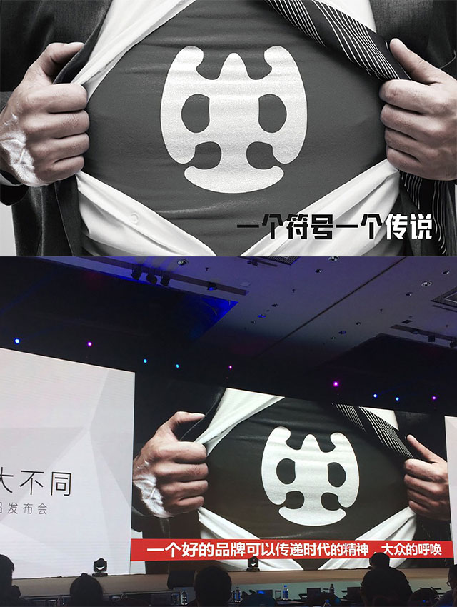 虫子手机品牌全案策划
