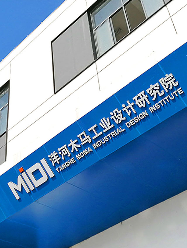 洋河工业设计研究院