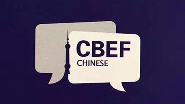 【木马动态】木马设计创始人丁伟受邀参加第二届中国品牌经济（上海）论坛