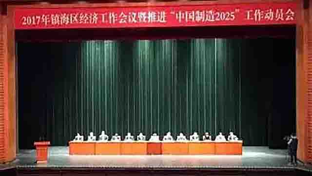 简讯 木马设计荣获镇海区文化创意产业十大示范企业