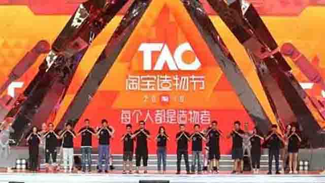 简讯 木马设计作品亮相2016淘宝造物节