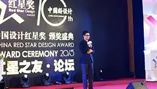 【喜讯】木马设计囊获2015年度中国红星奖金奖和7项创新奖！累计获得包含4项金奖在内的41项红星大奖！