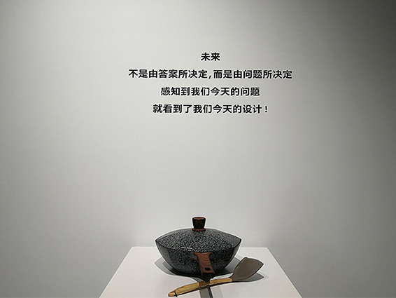 MIDC设计中心展厅