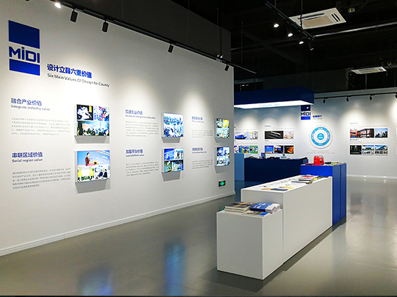 MIDC设计中心展厅
