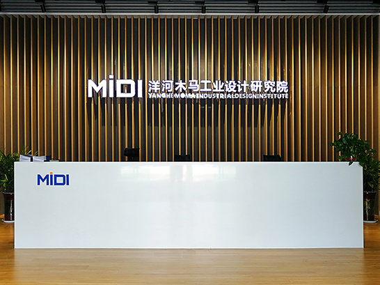 MIDC设计中心展厅