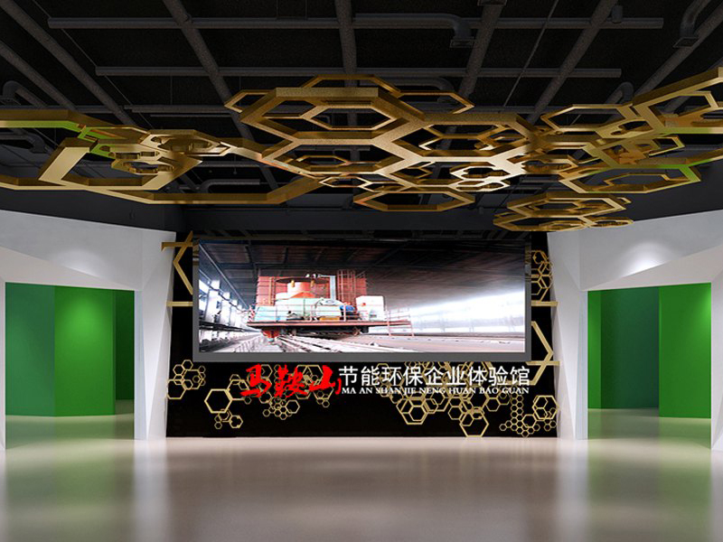 马鞍山节能环保企业展示空间