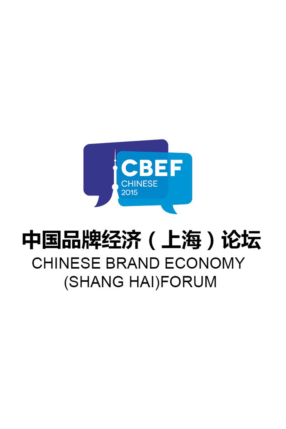 品牌经济论坛LOGO+VI