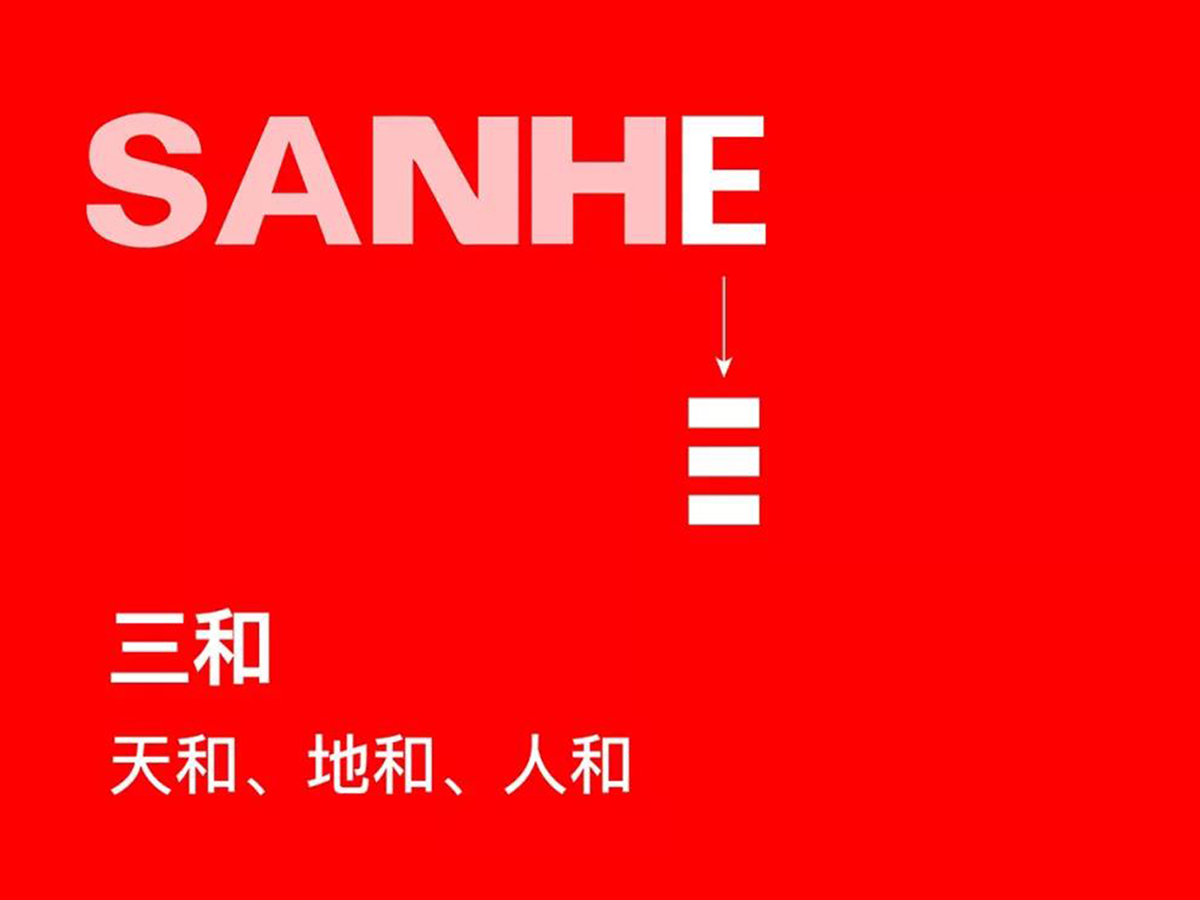 三和控股LOGO+VI设计