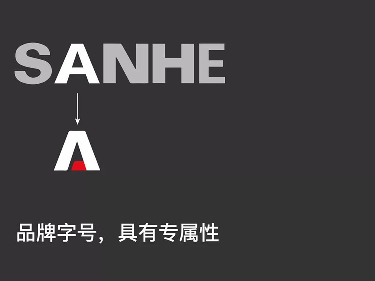 三和控股LOGO+VI设计