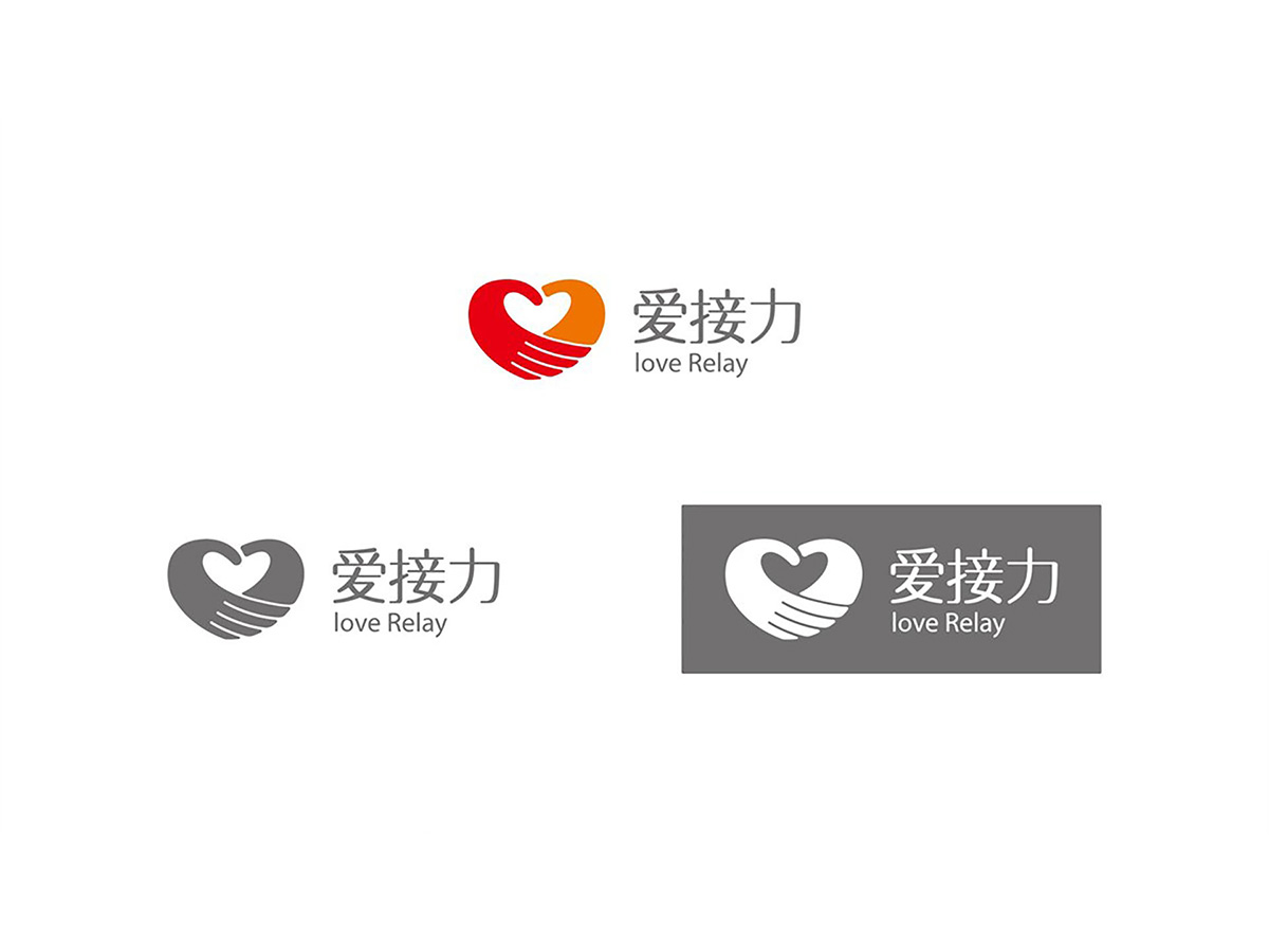 爱接力品牌LOGO+VI