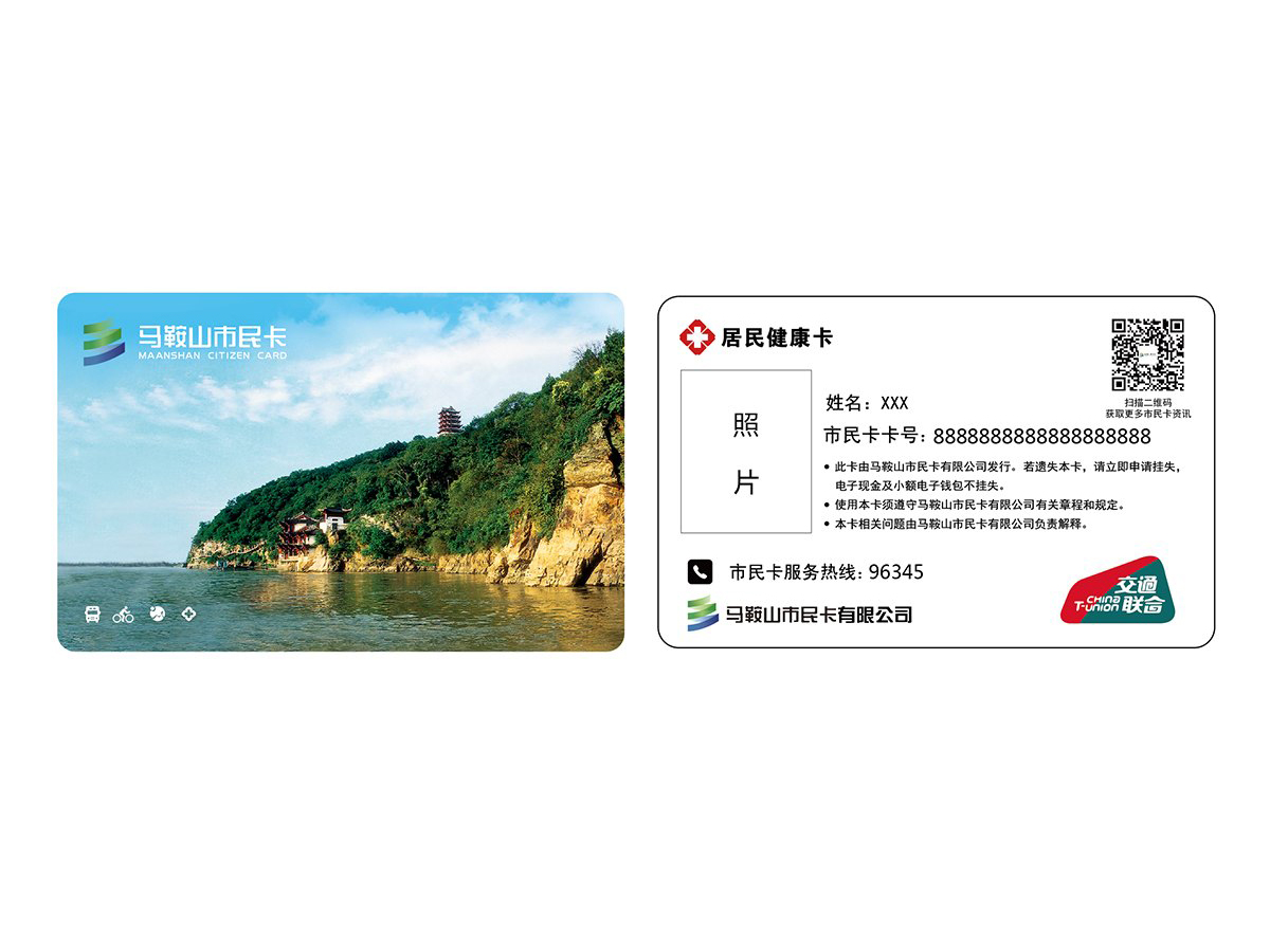 市民卡LOGO+VI