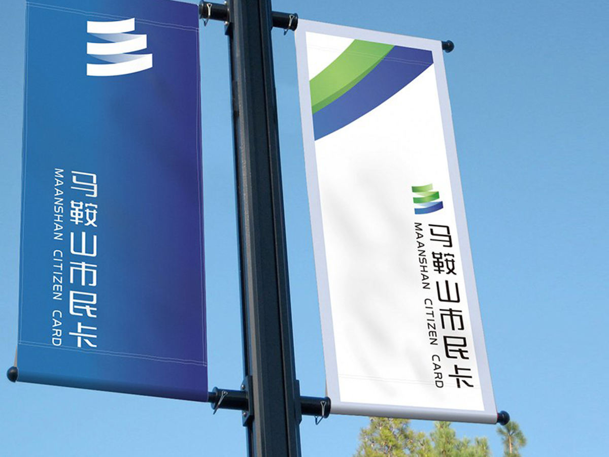 市民卡LOGO+VI