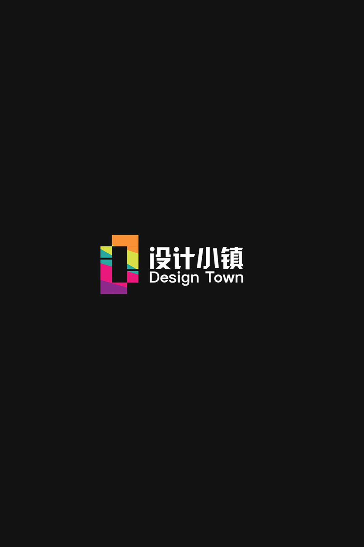 i设计小镇LOGO VI设计