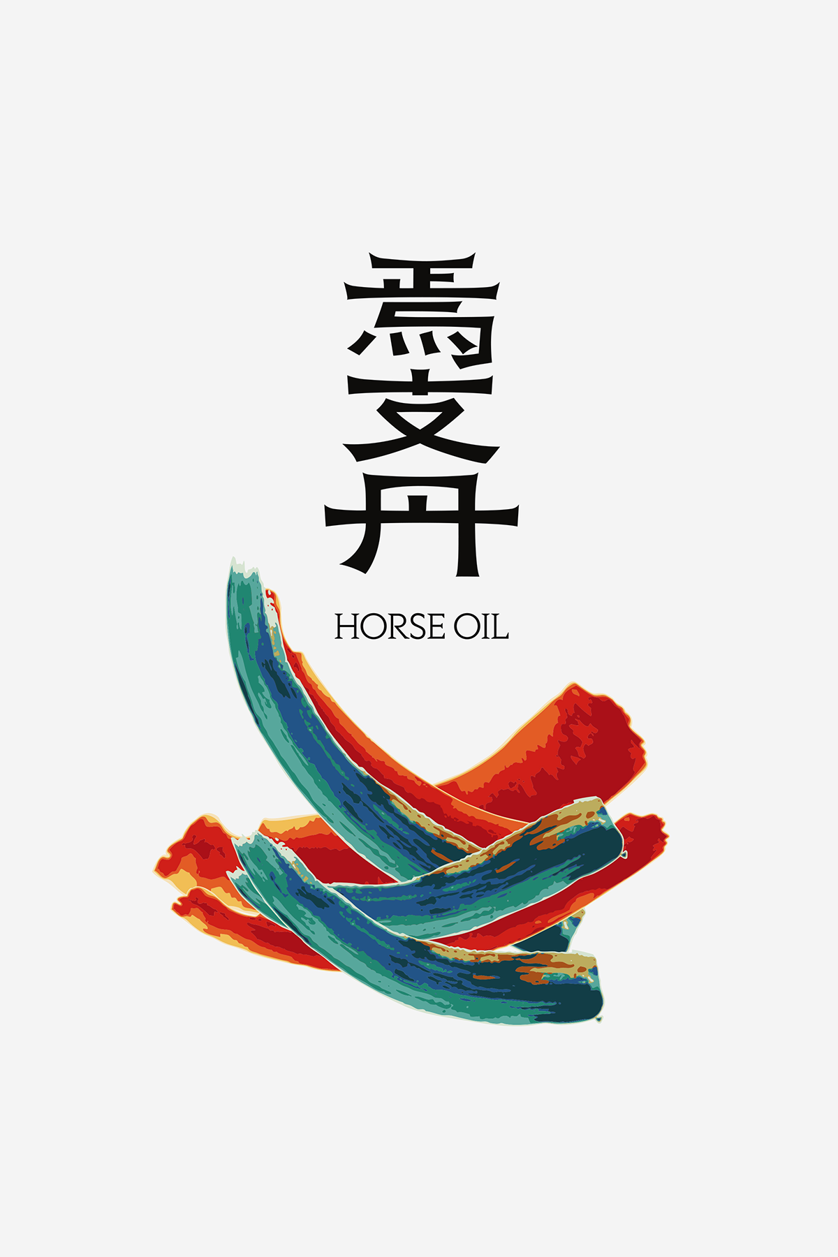 焉支丹-马油系列产品