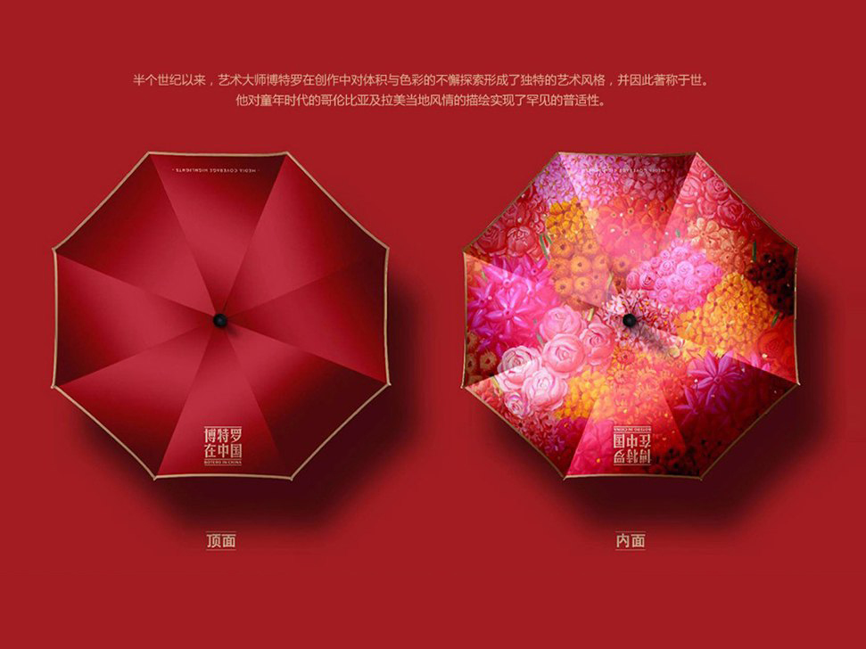 《博特罗在中国》