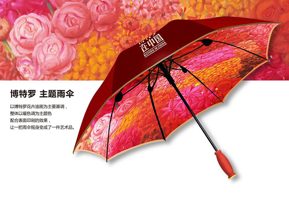 《博特罗在中国》
