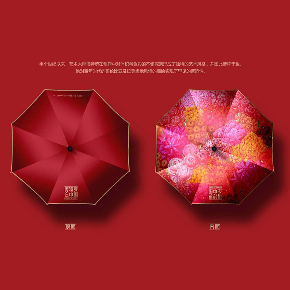 《博特罗在中国》