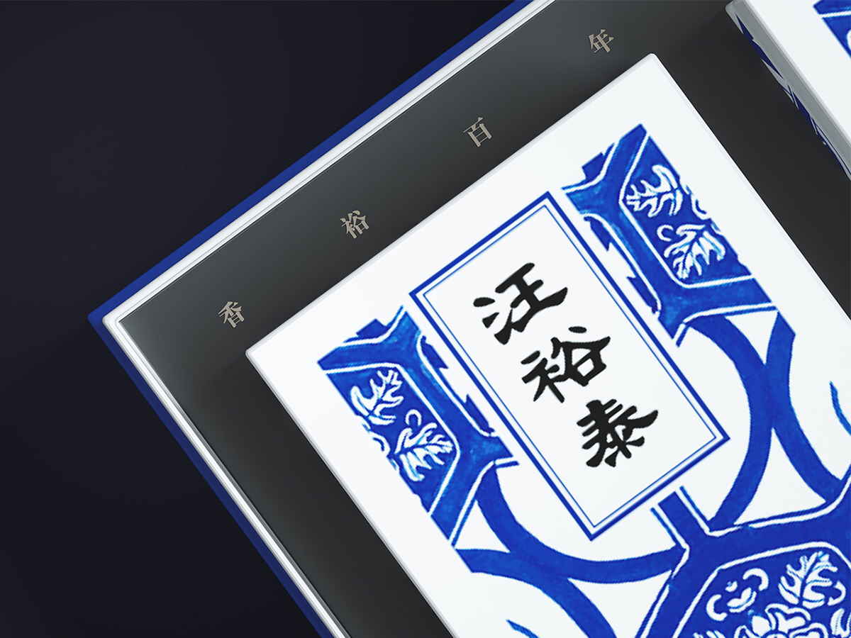 汪裕泰茶叶包装设计
