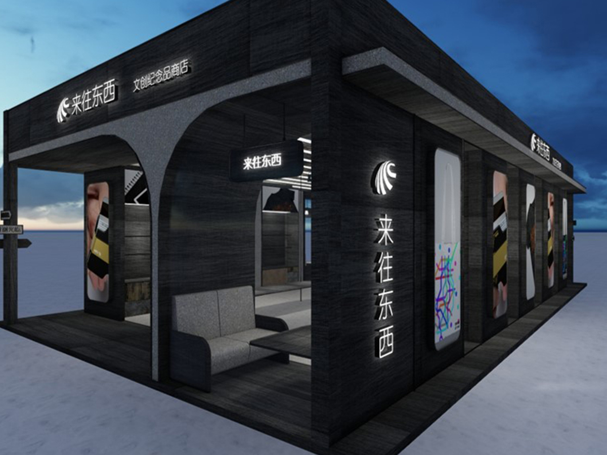 高铁文创新零售体验店