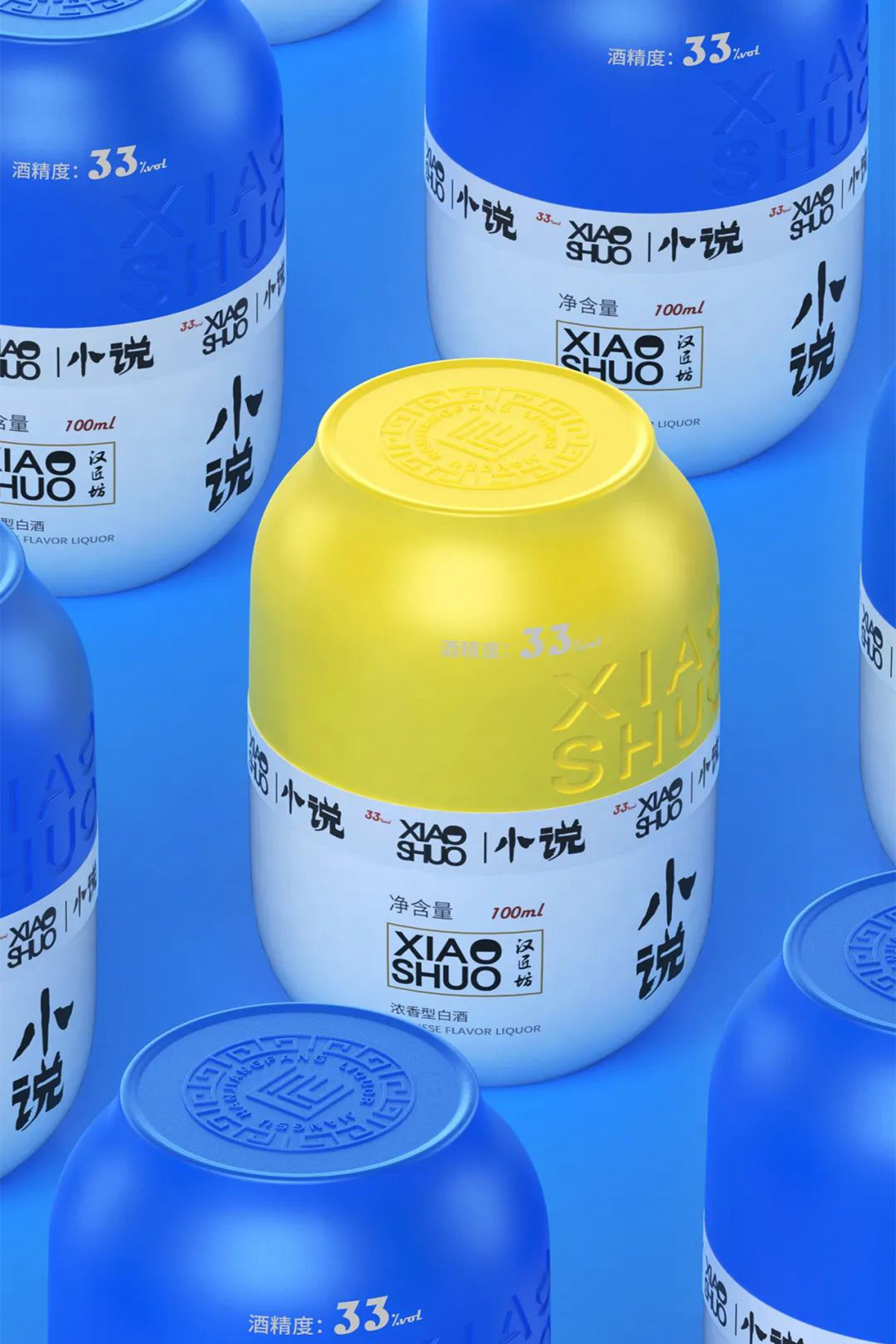 汉匠坊-小说酒