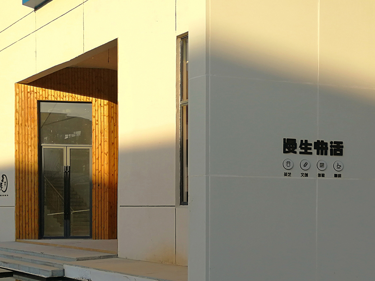 洋河漫生快活体验店
