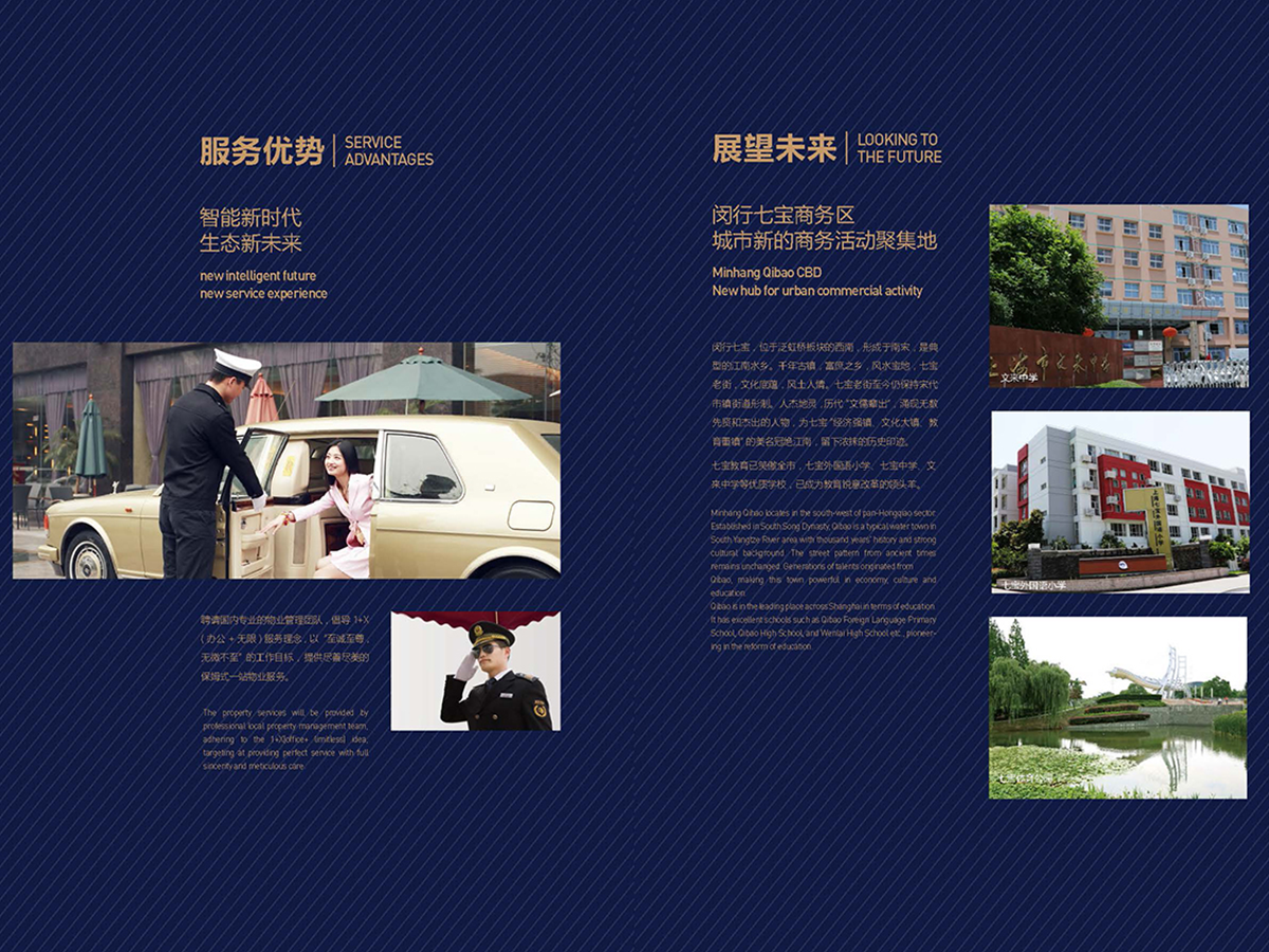 七宝·智创园营销策划