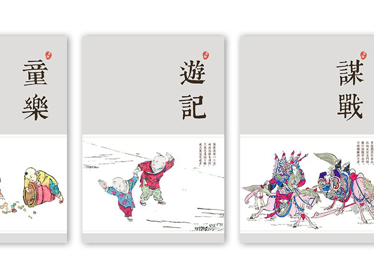 上历博精品文物系列