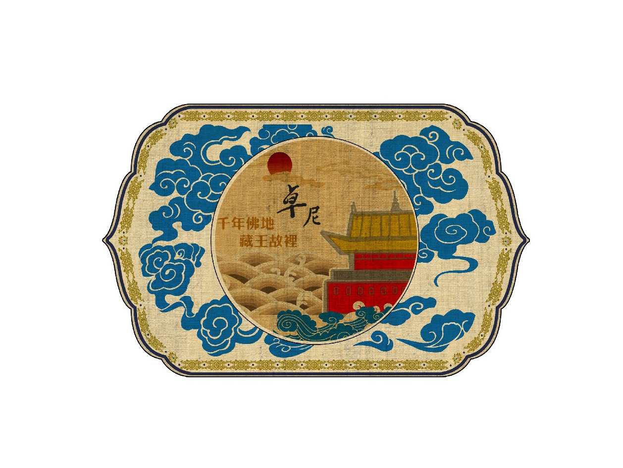 《乐浪湾》卓尼文化旅游纪念品