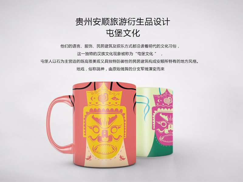 屯堡文化