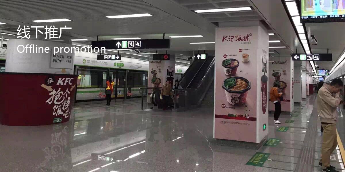 肯德基 · K记饭桶