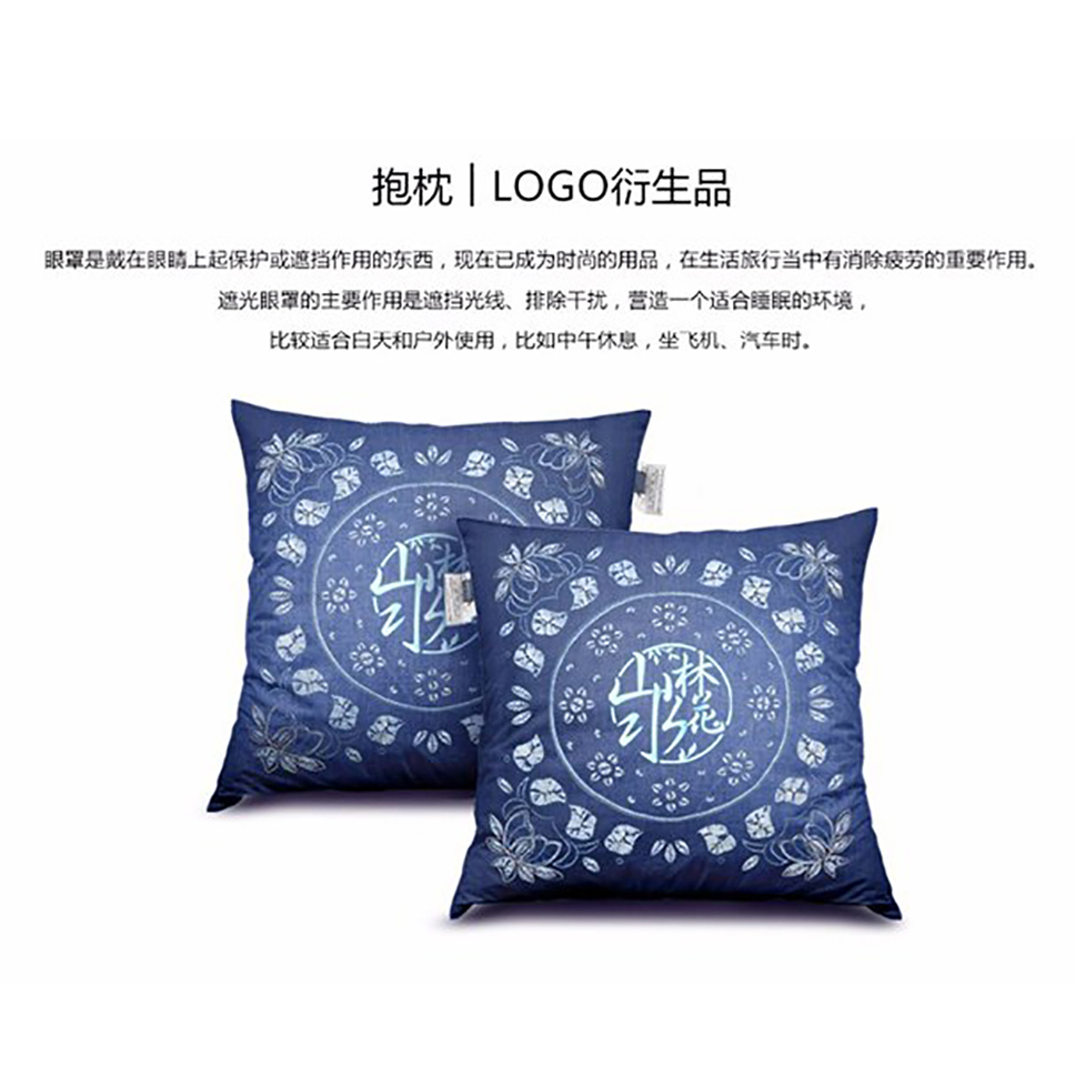 《山水林花》衍生品
