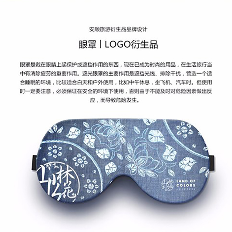 《山水林花》衍生品