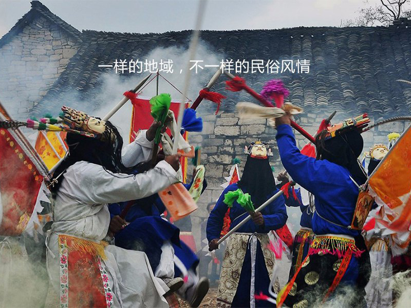 屯堡文化