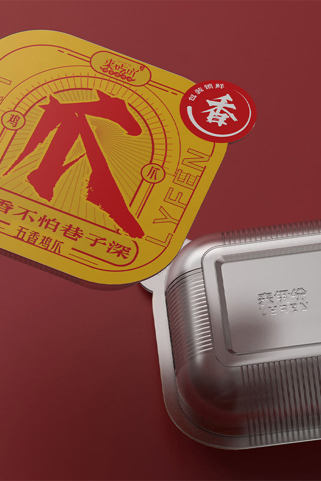 来伊份-国潮锁鲜装