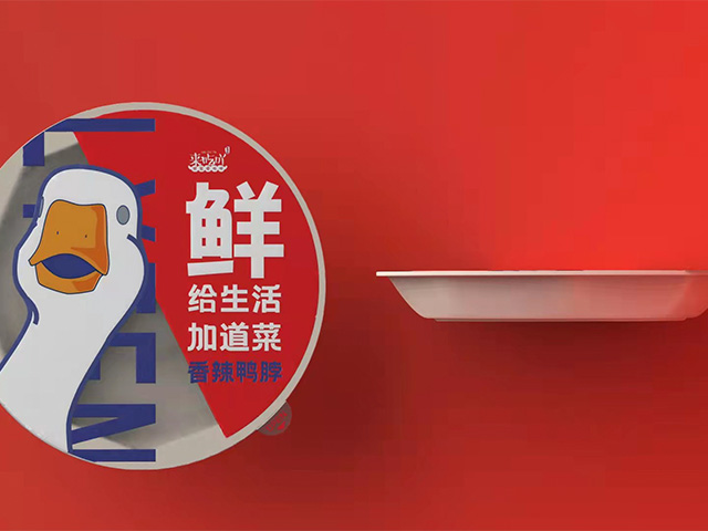 来伊份-国潮锁鲜装