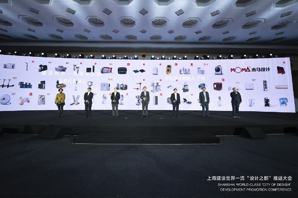 上海建设世界一流“设计之都”推进大会召开，丁伟作为设计师代表上台共同发起倡议！​