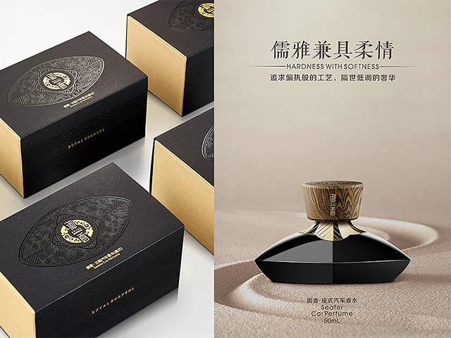 华清园汽车香水包装