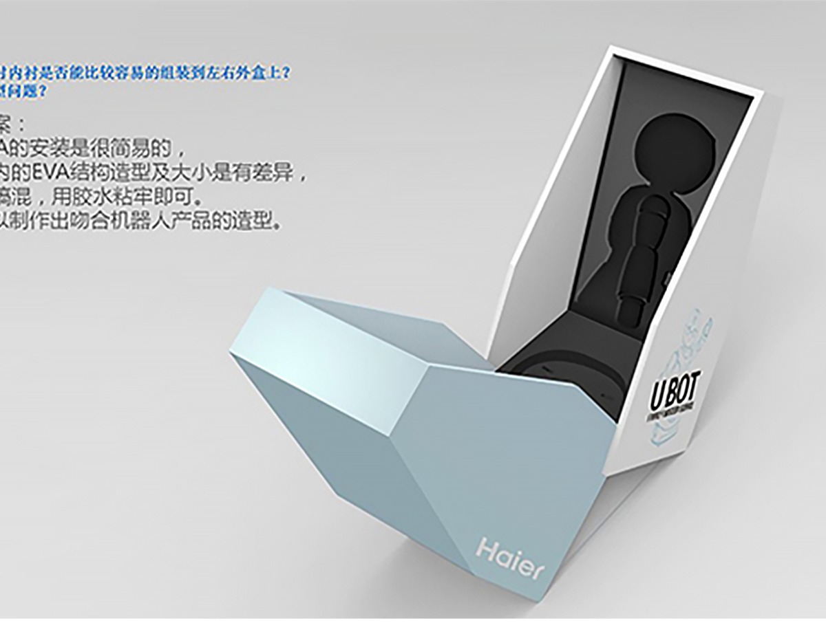 海尔Ubot机器人包装设计