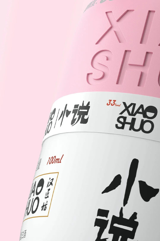 汉匠坊诸子百家系列白酒—小说家