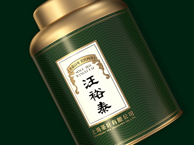 汪裕泰茶叶罐包装设计