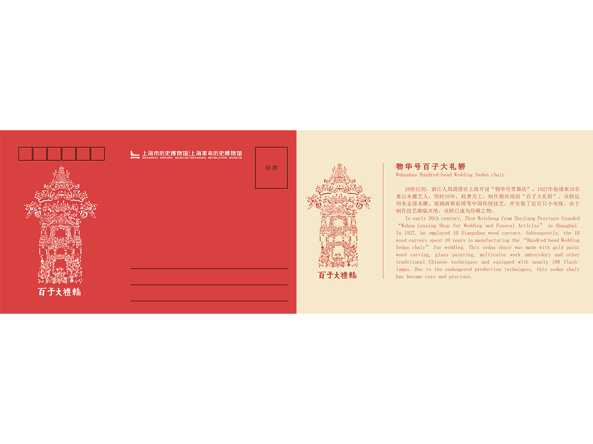 上历博精品文物系列