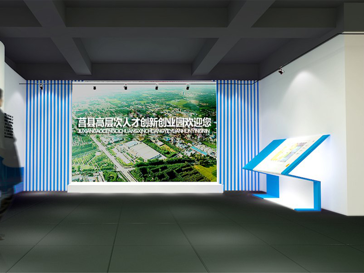 莒县高层次人才创业园展示空间