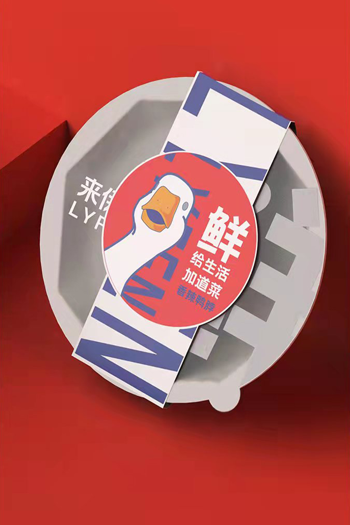 来伊份-国潮锁鲜装