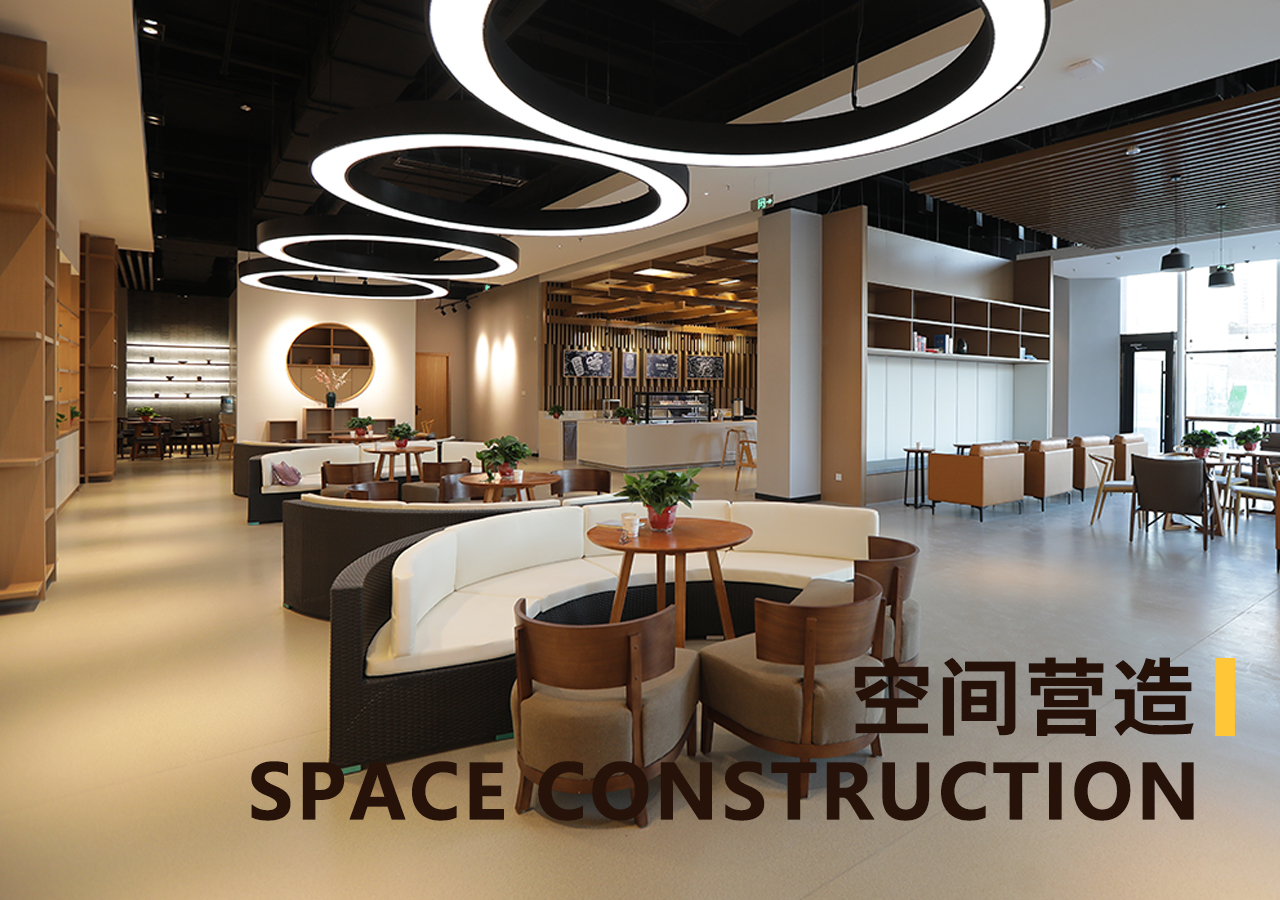 空间营造