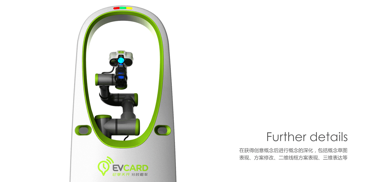 EVCARD-新能源充电桩
