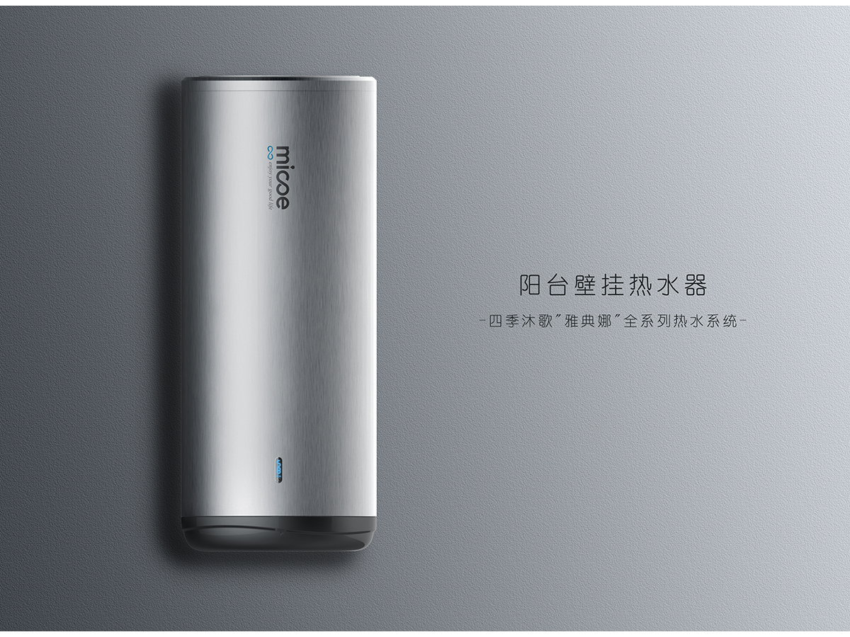 四季沐歌太阳能热水器