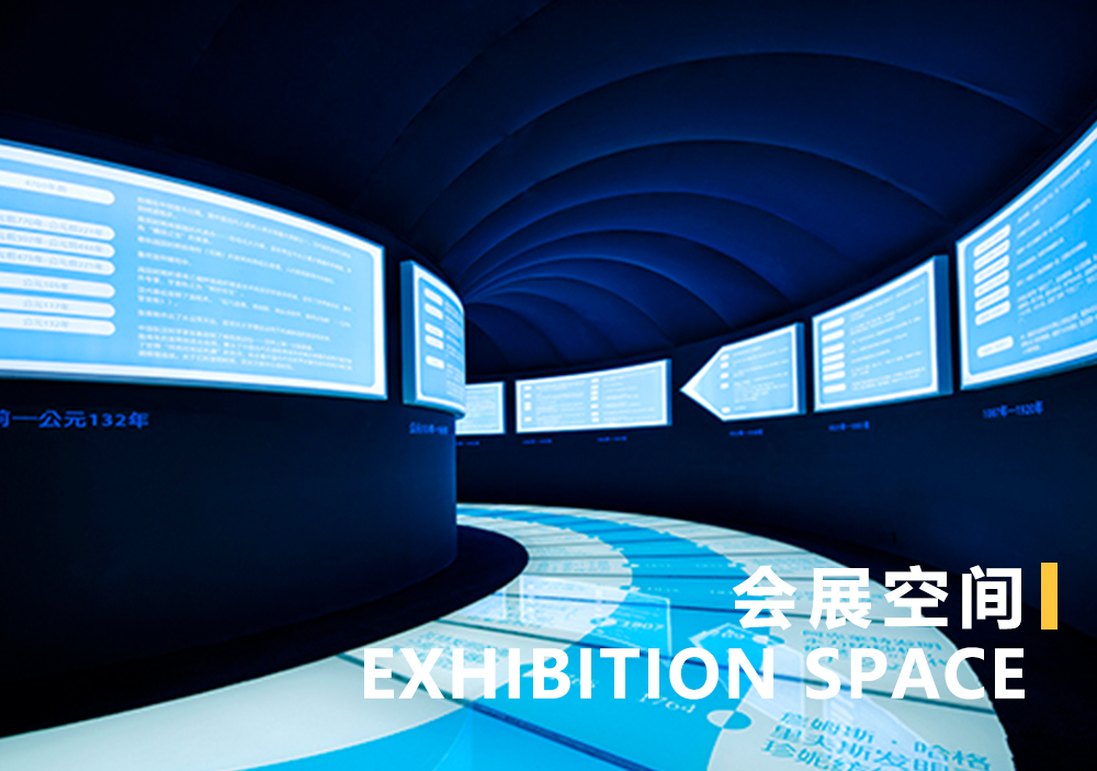 会展空间