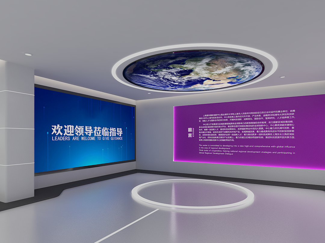 清华国际创新中心展厅设计